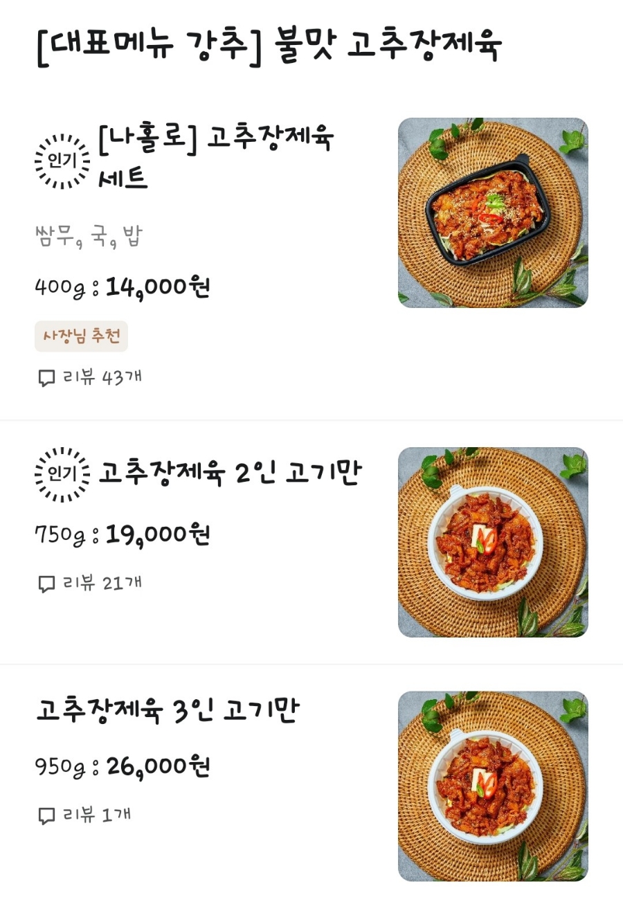 제육박사 이미지