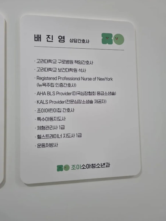 부부소아청소년과의원 이미지