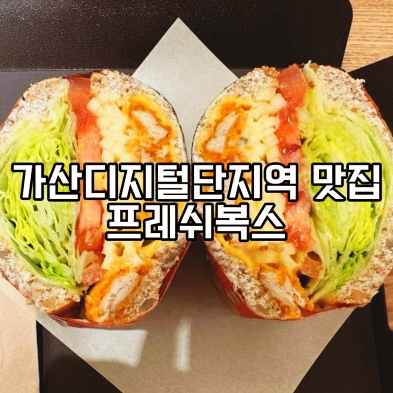 프레쉬복스 이미지