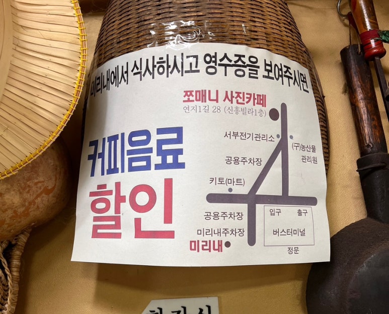 미리네식당 이미지