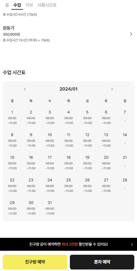 김포자동차운전전문학원 이미지