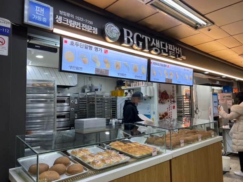 비지티호두단팥빵 이미지