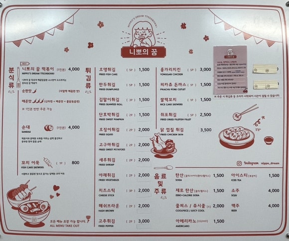 니뽀의꿈 이미지
