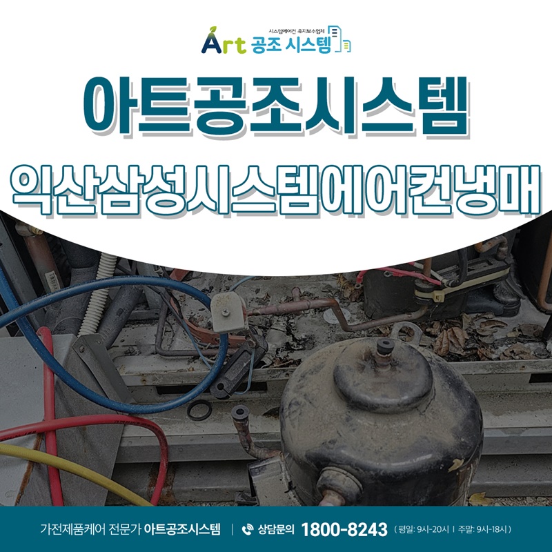 아트공조시스템 이미지