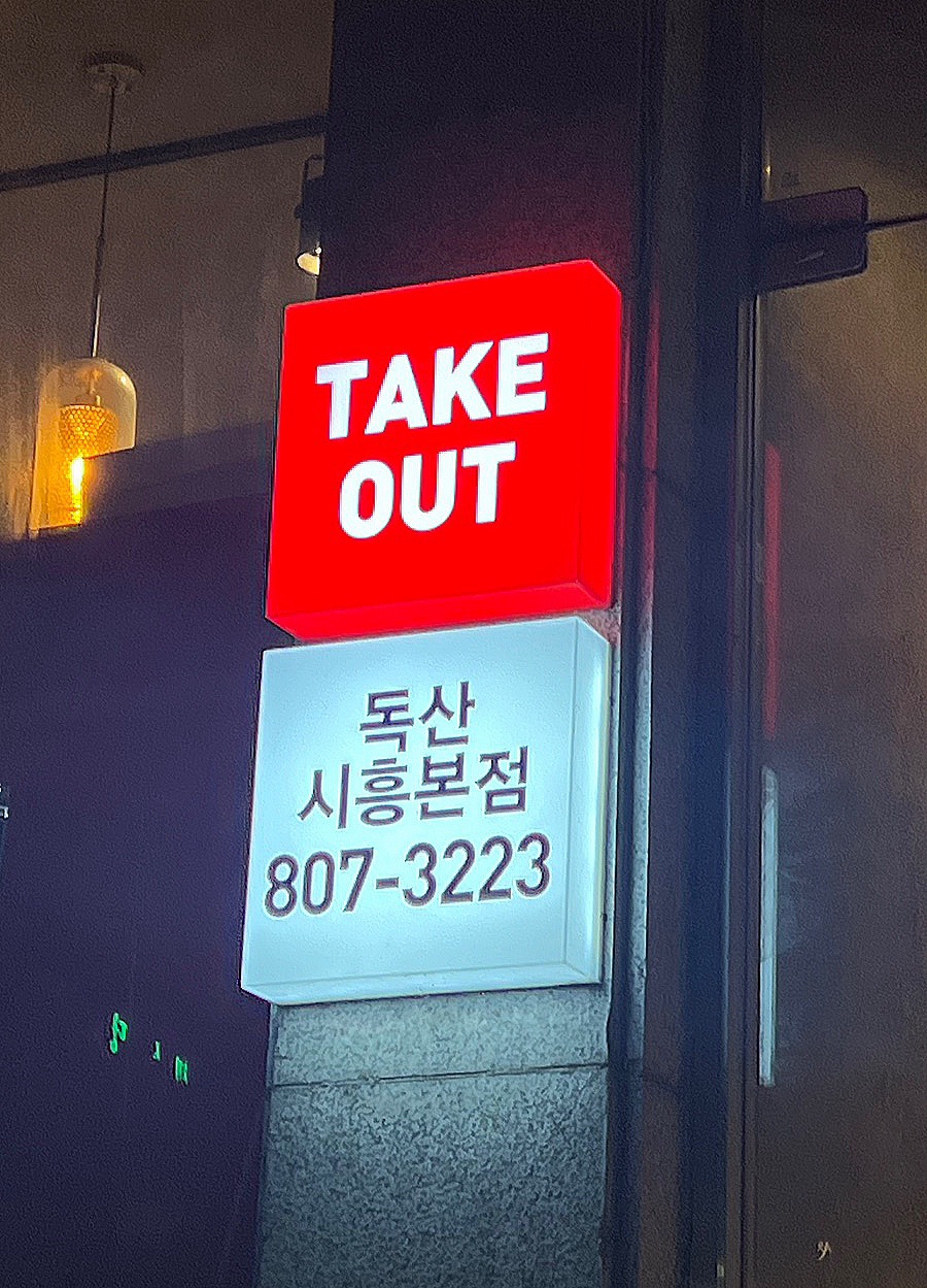 비비큐금천시흥 이미지