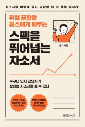 옴스 이미지