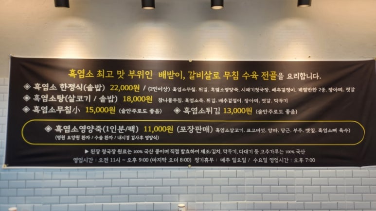 온누리흑염소 이미지