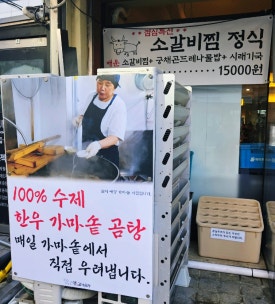 명갈비 이미지