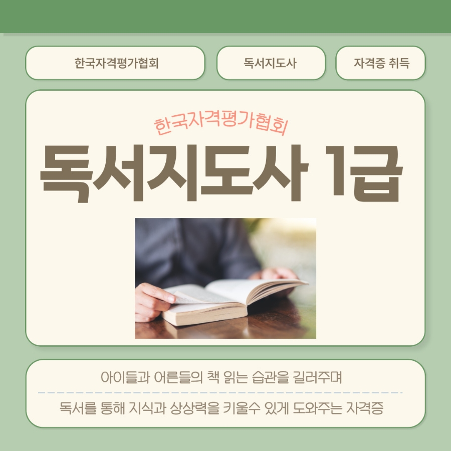 한국자격평가원 이미지