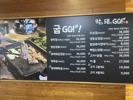 막돼고 이미지