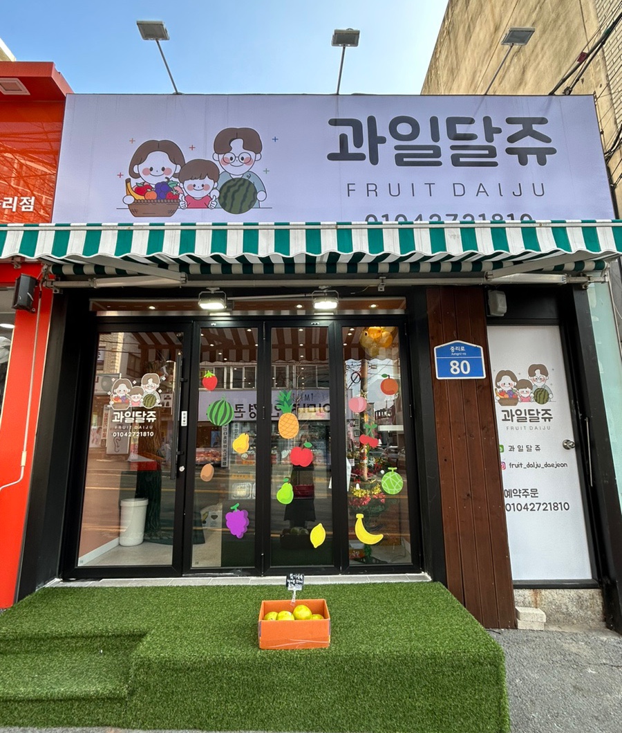 달쥬(DALJU) 이미지