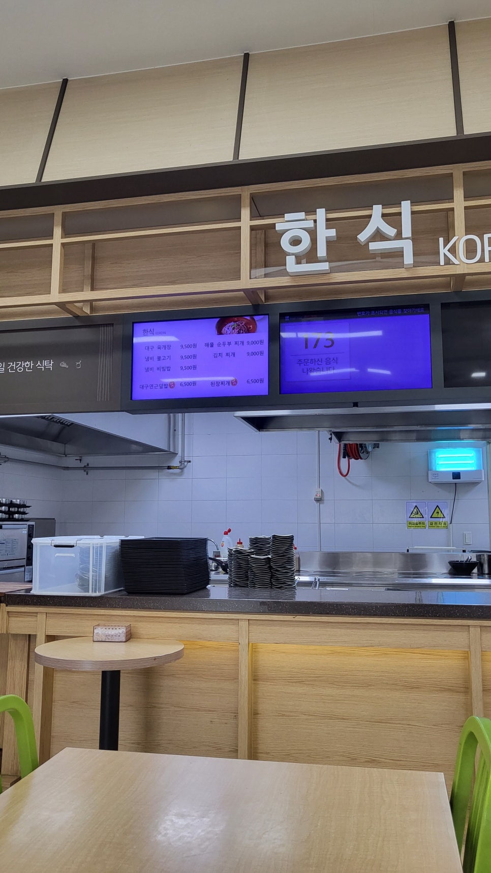 논공(대구)휴게소 한식 이미지