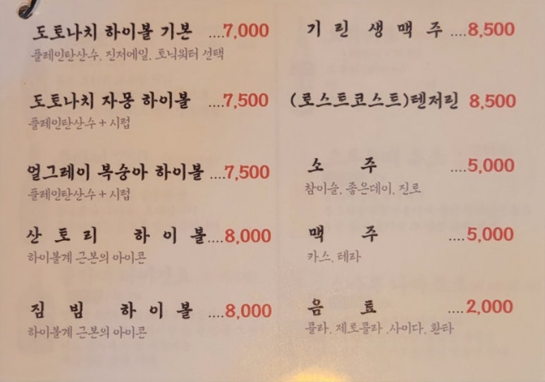 도토나치 이미지