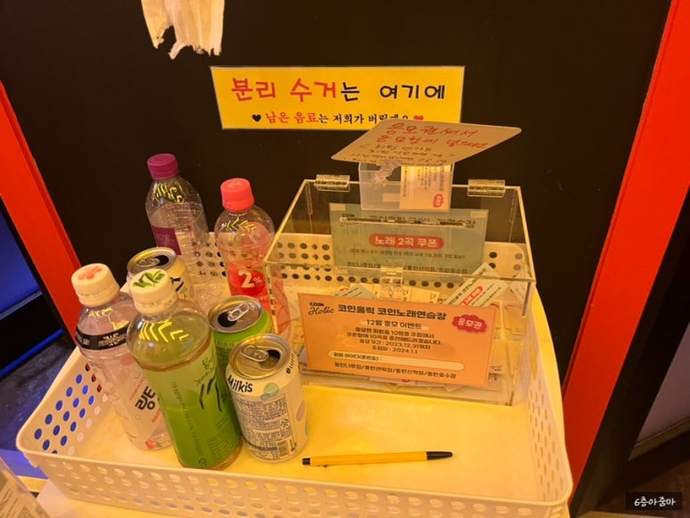 모아노래연습장 이미지