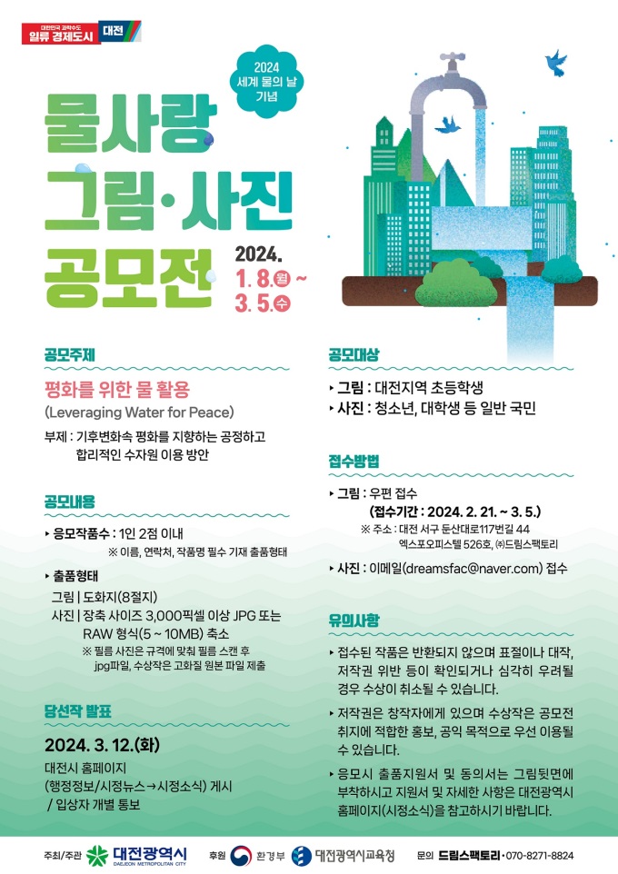 (주)물사랑 이미지