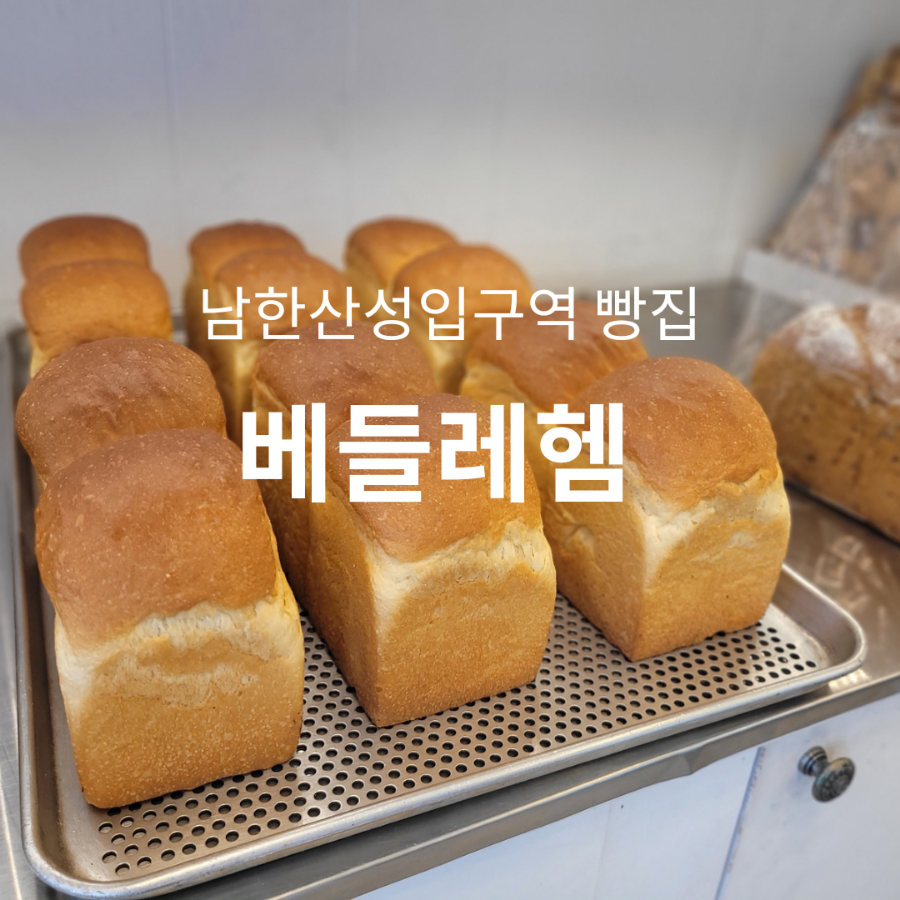 중원베이커리 이미지