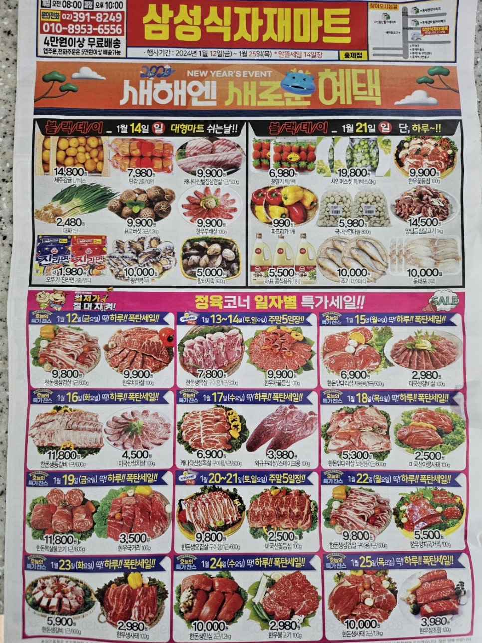 삼성식자재마트 이미지