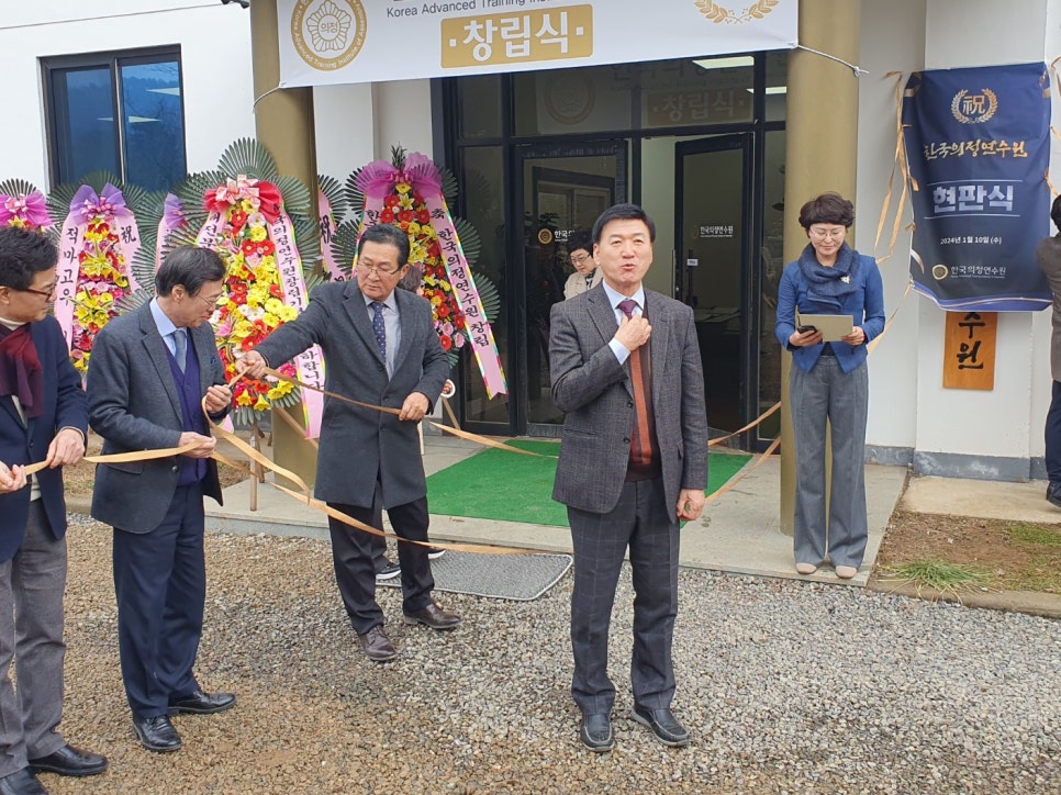 한국의정연수원 이미지
