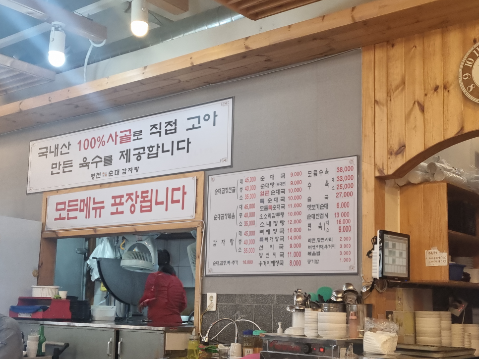 병천토속순대 이미지