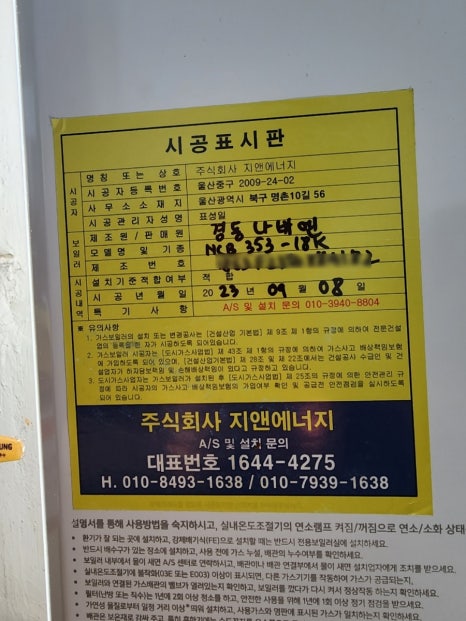 경동보일러서비스 이미지