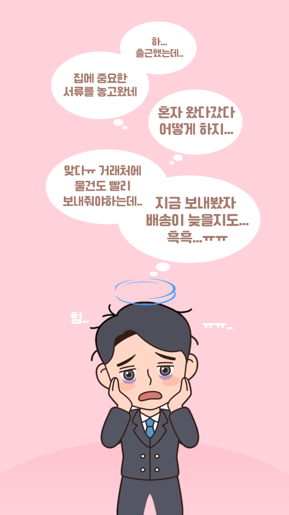 도화동퀵서비스 이미지