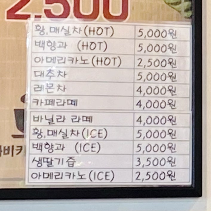 행운떡집 이미지