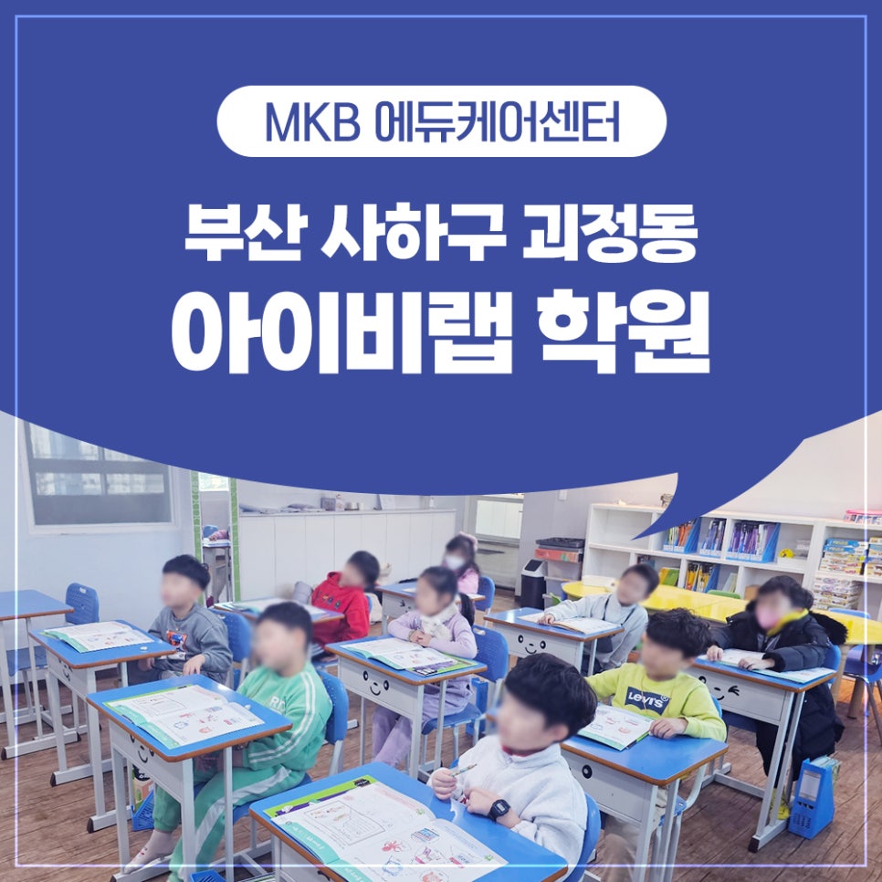 아이비에듀랩 이미지