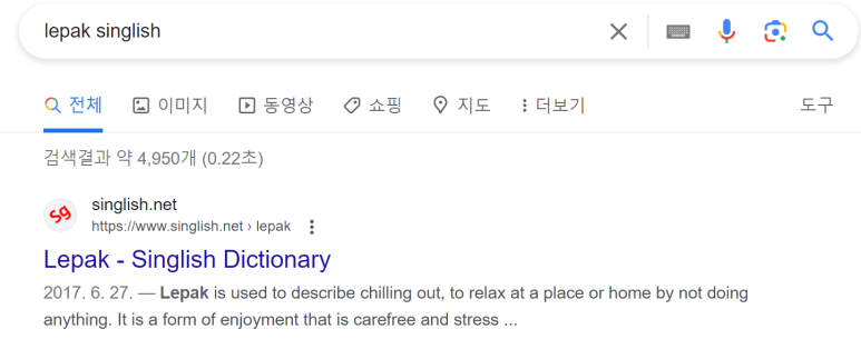 LEPAK 이미지