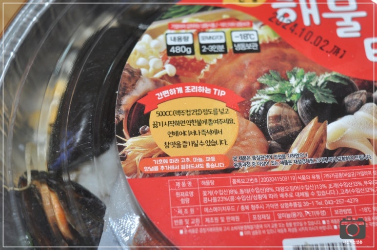 에스에이치푸드 이미지