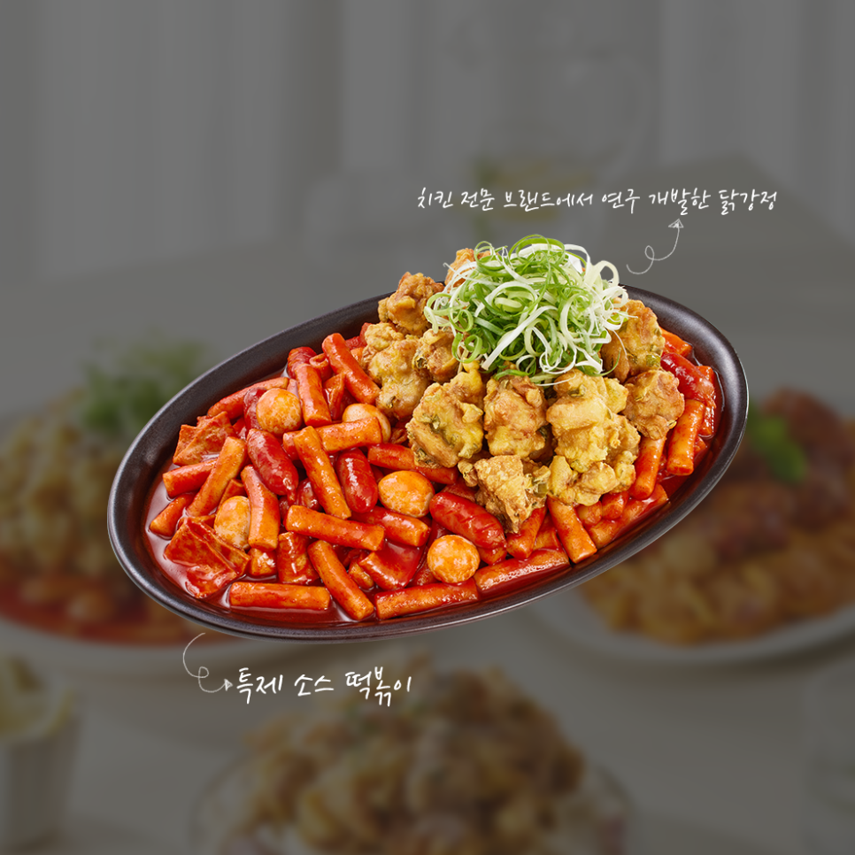 깻잎두마리치킨;모락로제떡볶이&닭강정 이미지