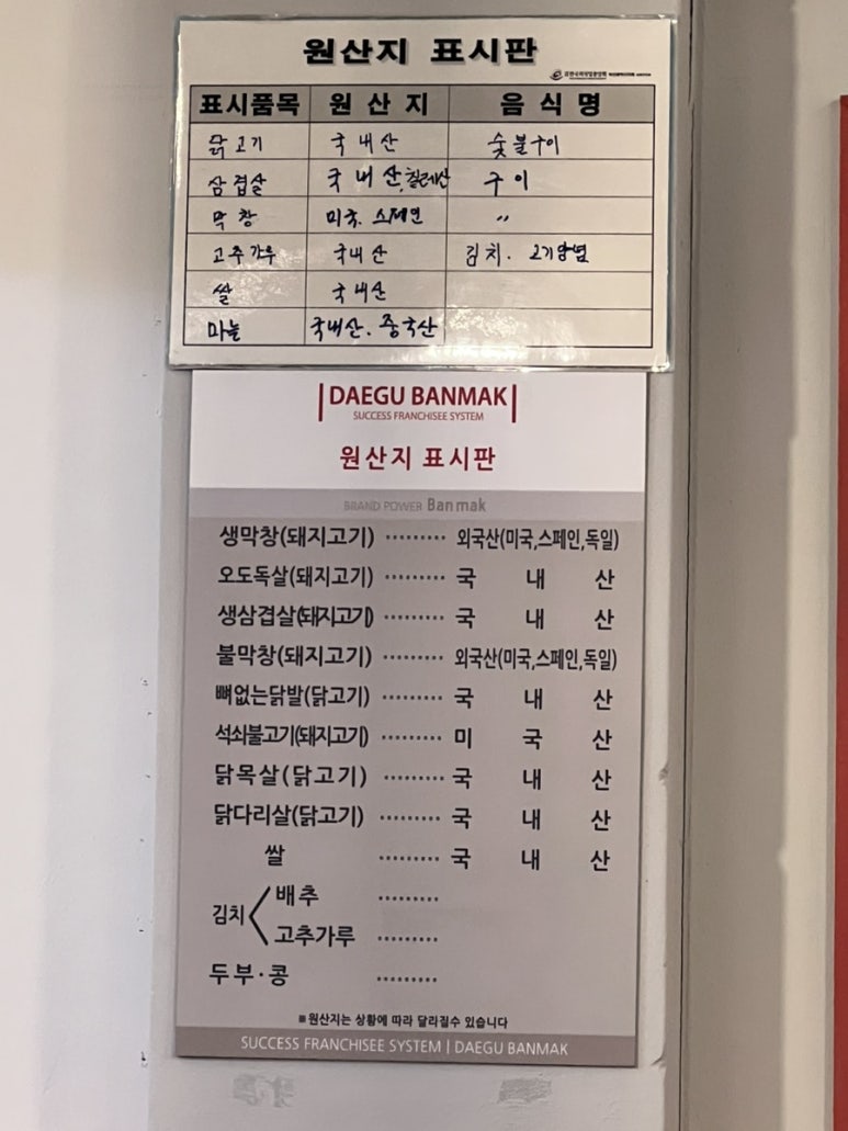 대구반야월막창다대포점 이미지