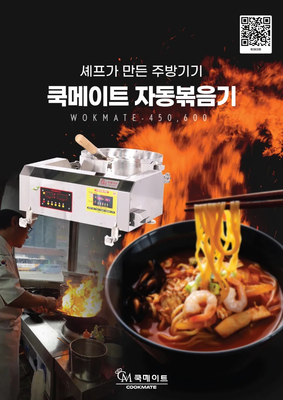 쿡메이트 이미지
