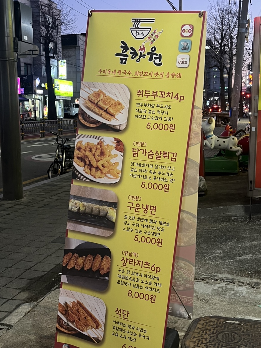 흠향원 이미지