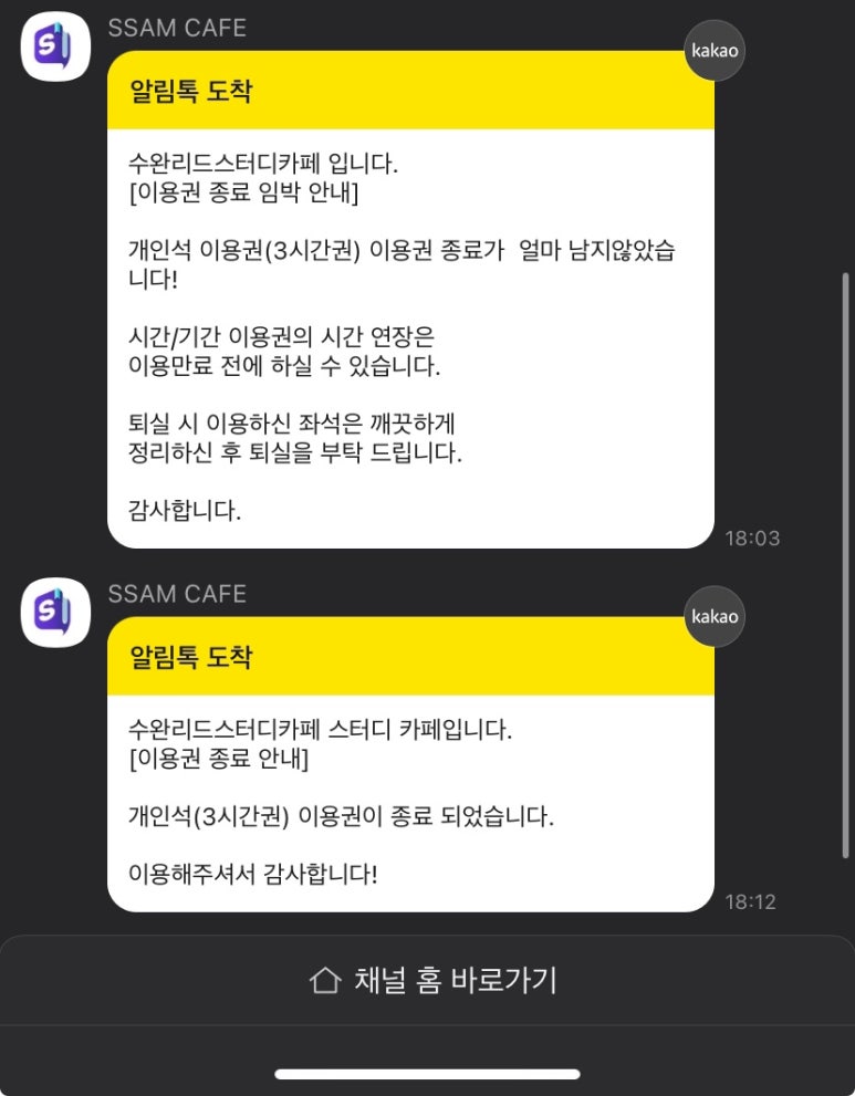 수완리드스터디카페 이미지