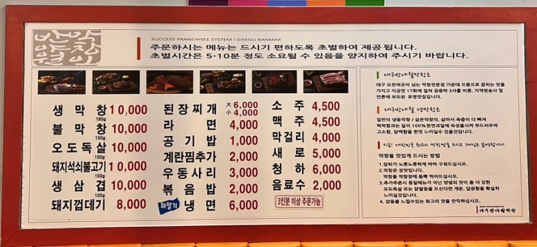 대구반야월막창다대포점 이미지