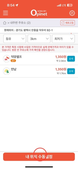 동그라미주유소 이미지