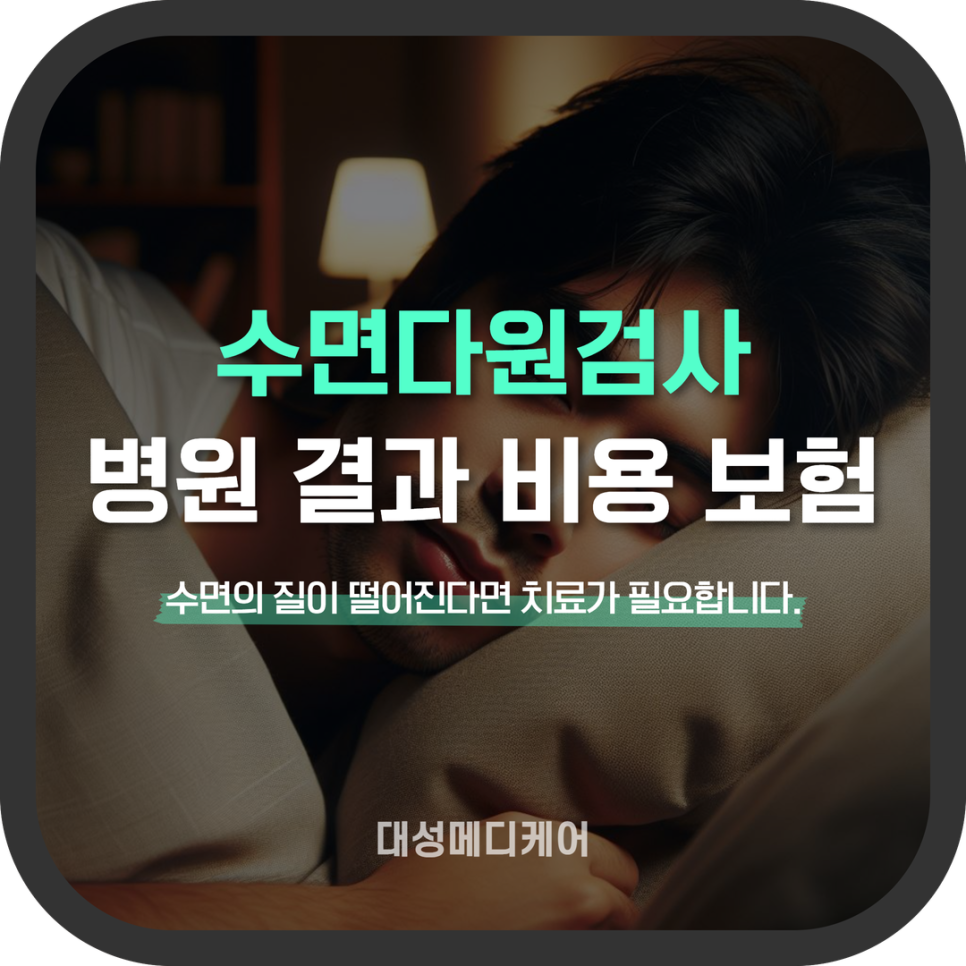 대성메디케어 이미지