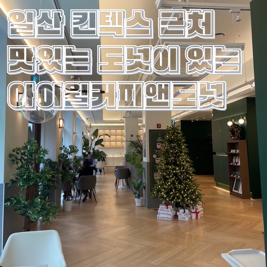 아이윌도넛 이미지