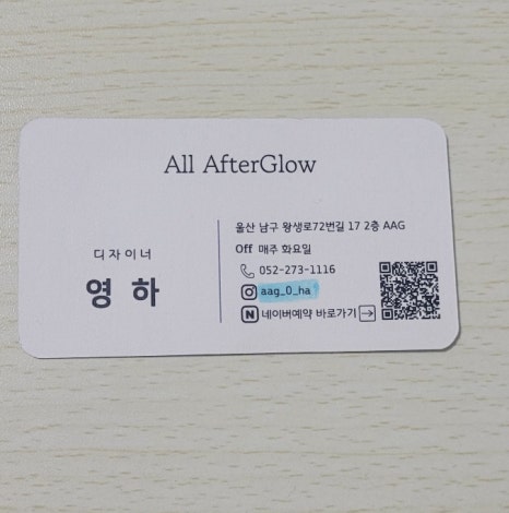 올애프터글로우 이미지