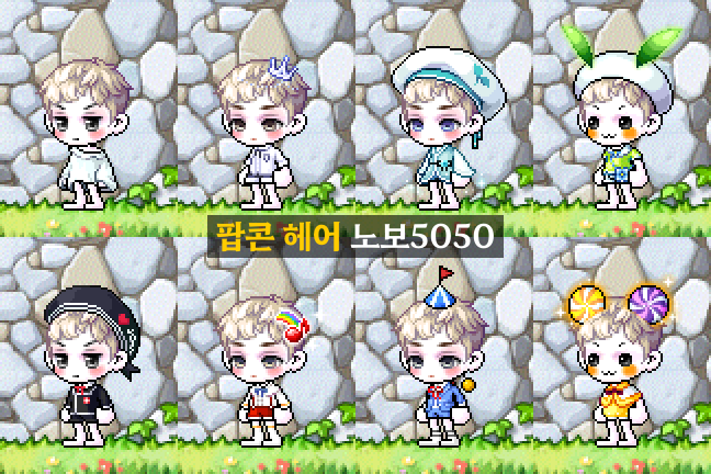 팝콘헤어 이미지