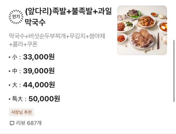 냠냠족발앤보쌈 이미지