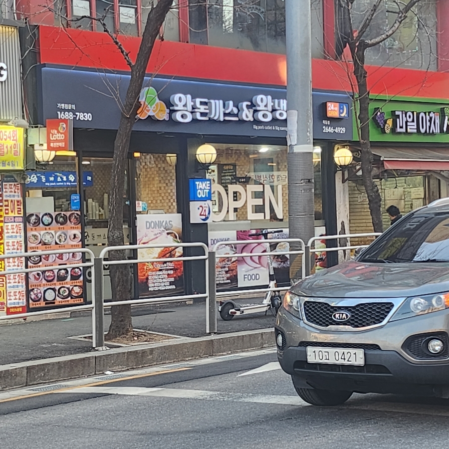 목동냉면·돈까스 이미지