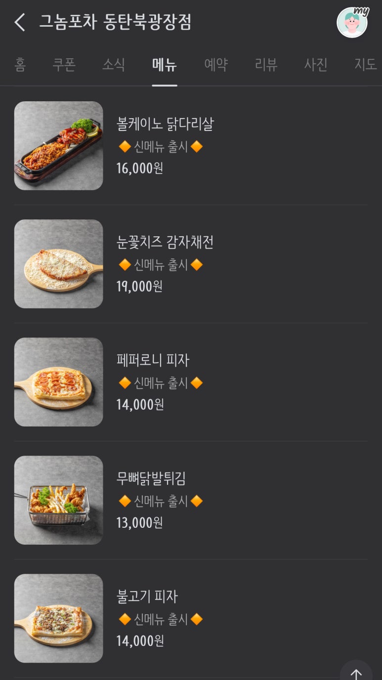 박이포차 이미지
