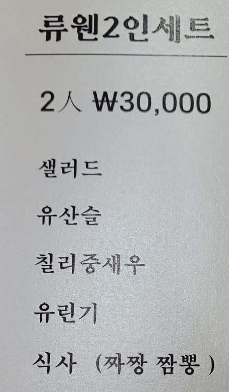 류웬 이미지