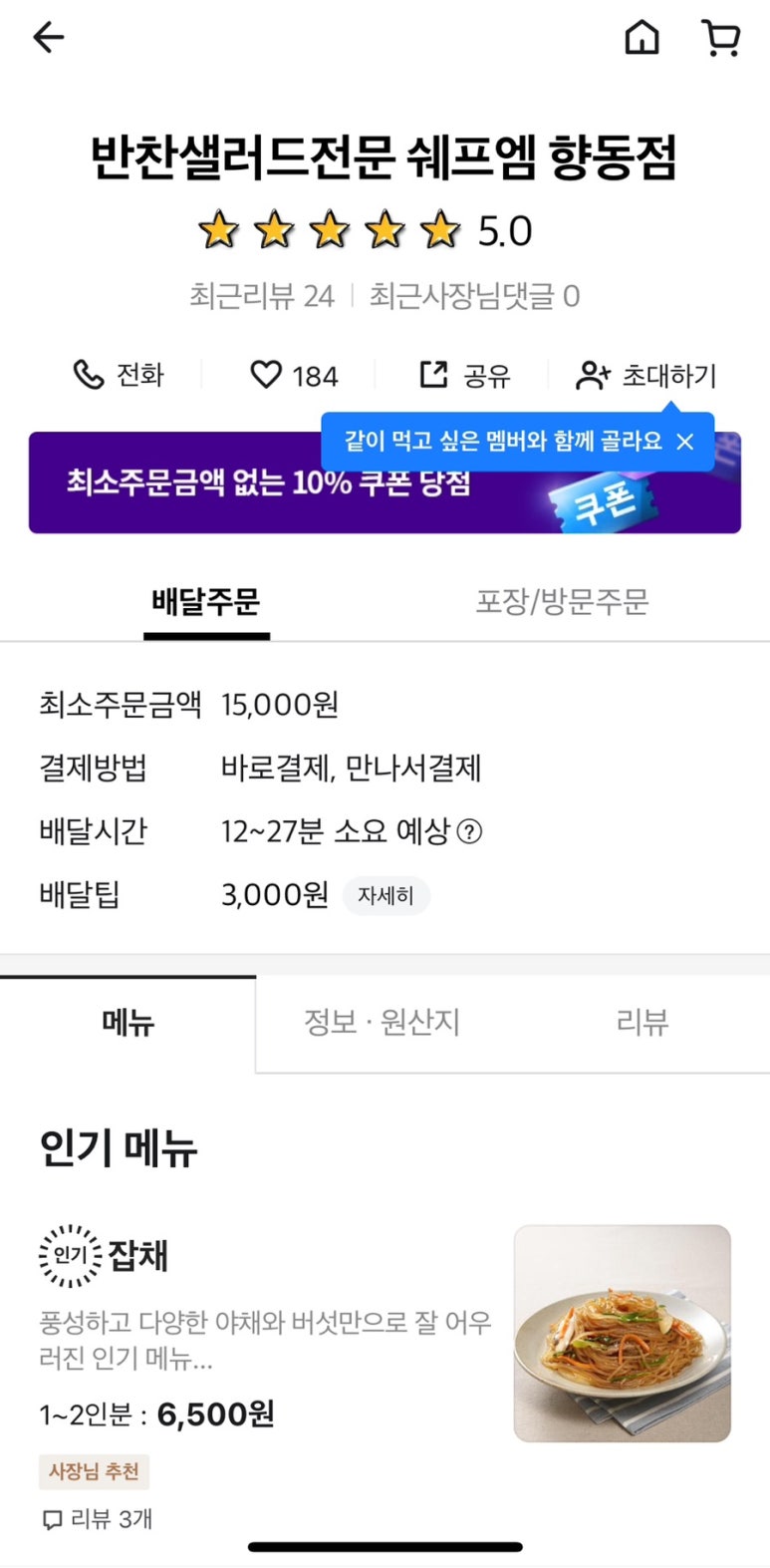 쉐프엠고양 이미지