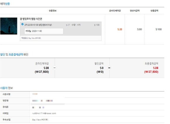 가자고투어 이미지