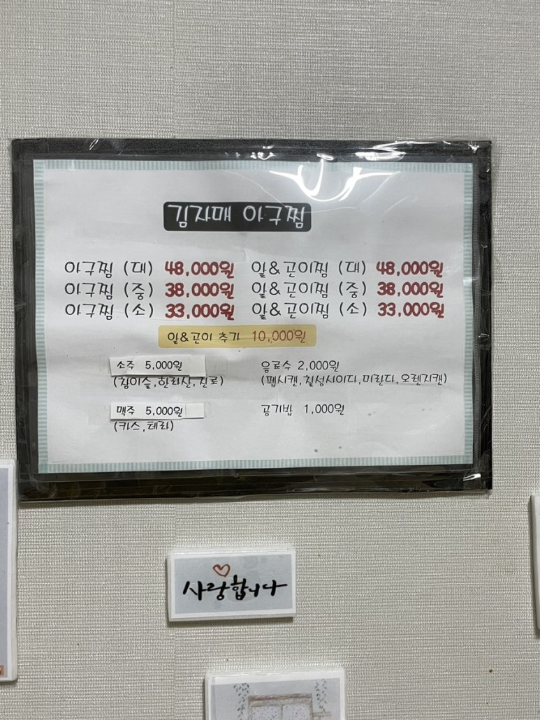 자매아구찜 이미지