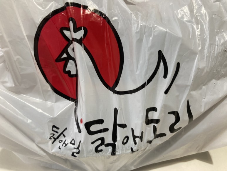 닭앤도리 이미지