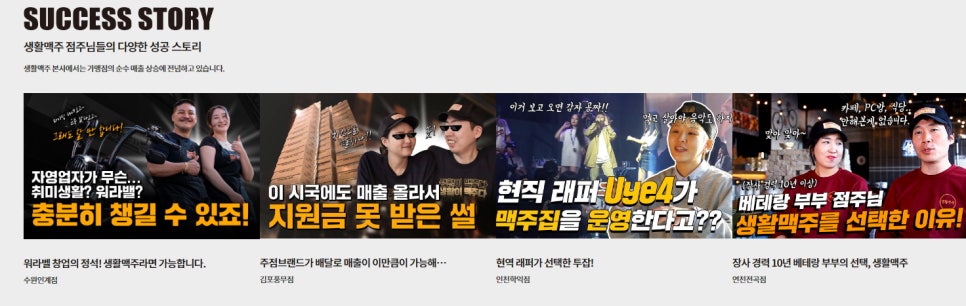 생활맥주 연천전곡점 이미지