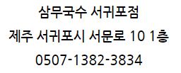 아랑조을국수 이미지